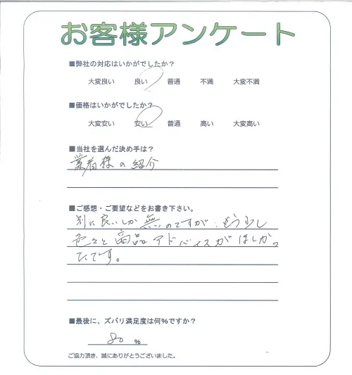 お客様レビュー