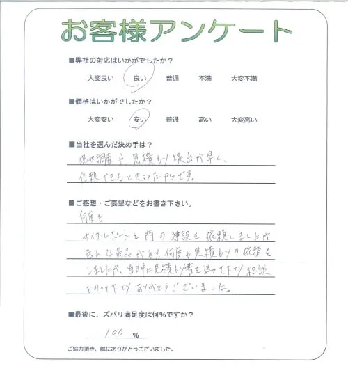 お客様レビュー