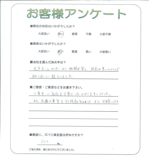 お客様レビュー