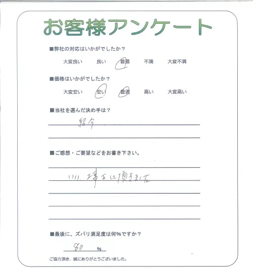 お客様レビュー