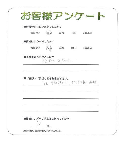 お客様レビュー