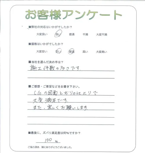 お客様レビュー