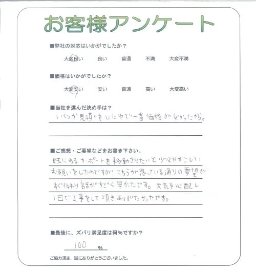 お客様レビュー
