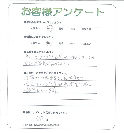 お客様レビュー
