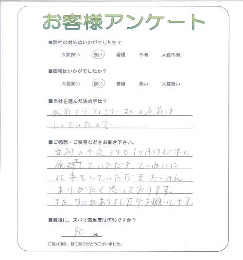 お客様レビュー