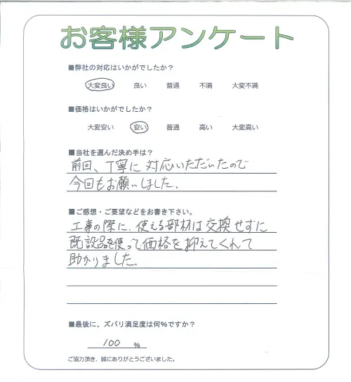 お客様レビュー