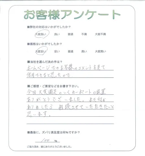 お客様レビュー