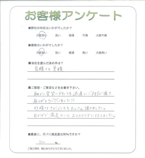 お客様レビュー