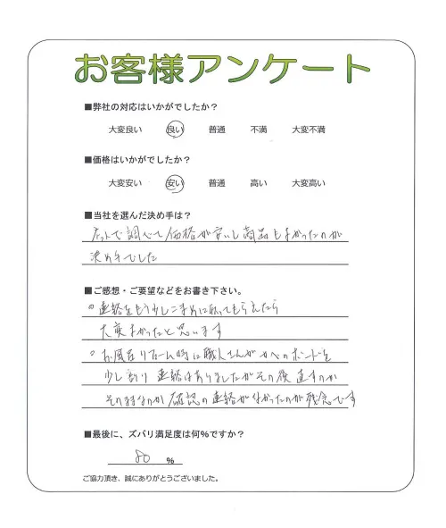 お客様レビュー