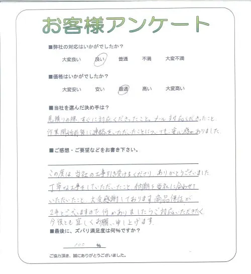 お客様レビュー