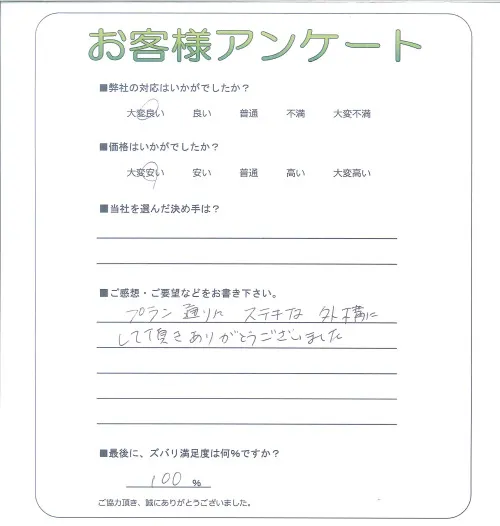 お客様レビュー