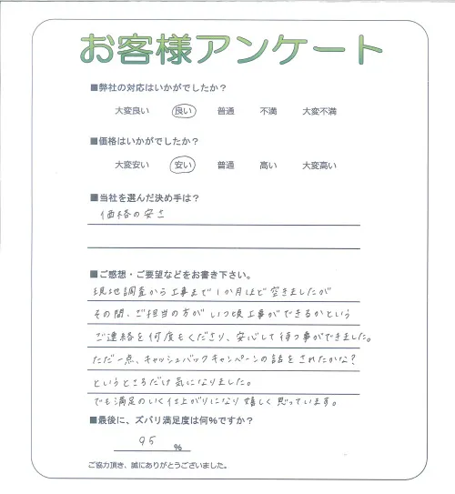 お客様レビュー
