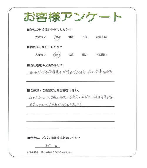 お客様レビュー