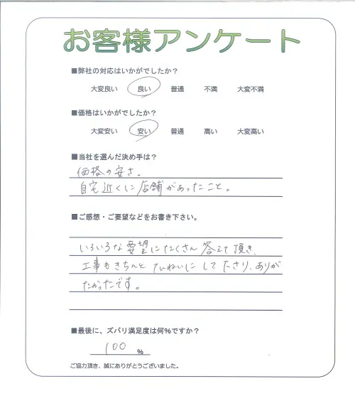 お客様レビュー