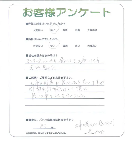 お客様レビュー