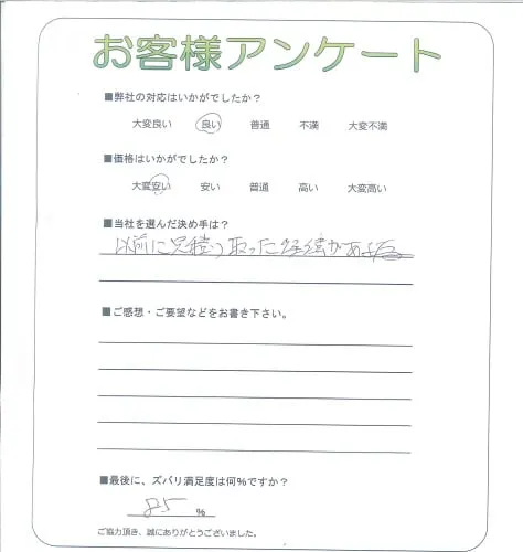 お客様レビュー