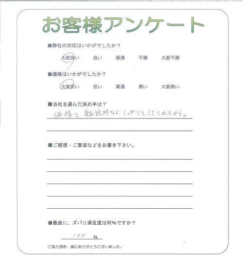 お客様レビュー