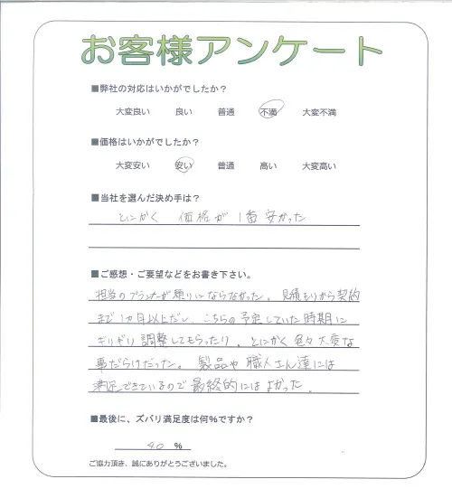 お客様レビュー