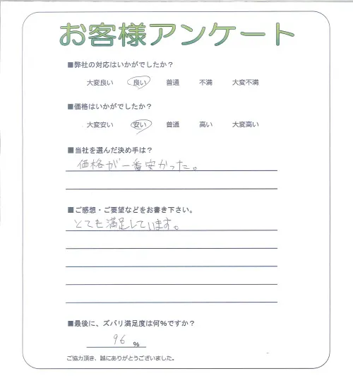 お客様レビュー