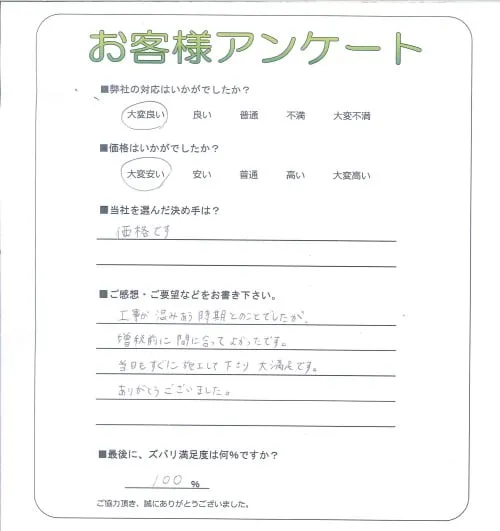 お客様レビュー
