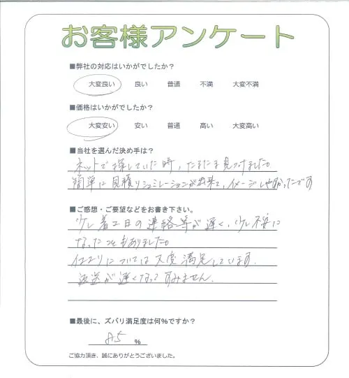 お客様レビュー