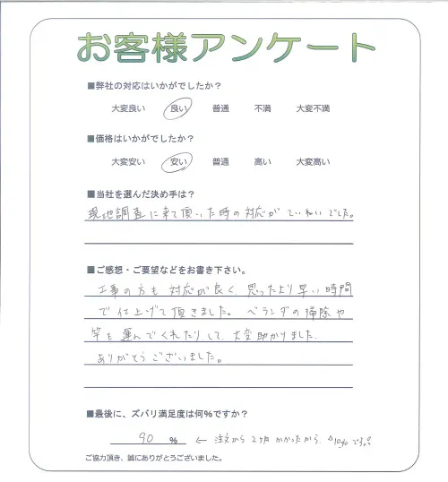 お客様レビュー
