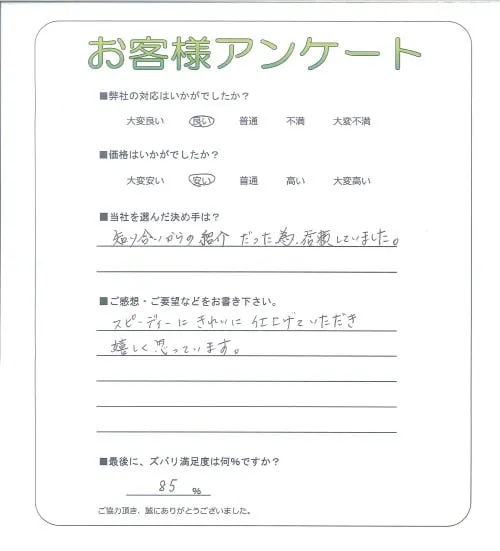 お客様レビュー