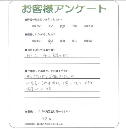 お客様レビュー