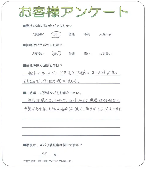 お客様レビュー