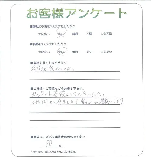 お客様レビュー