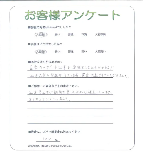 お客様レビュー