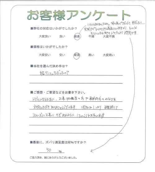 お客様レビュー