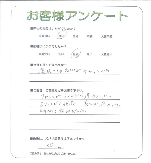お客様レビュー