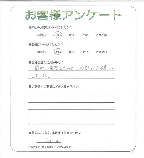 お客様レビュー
