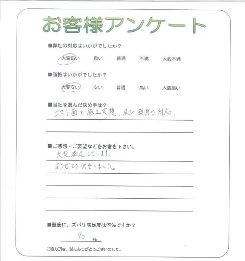 お客様レビュー