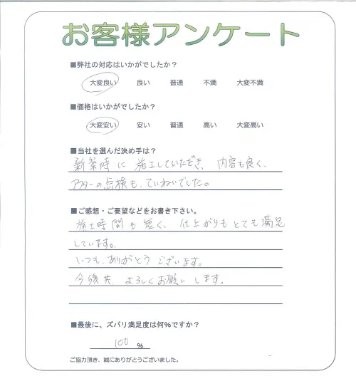お客様レビュー