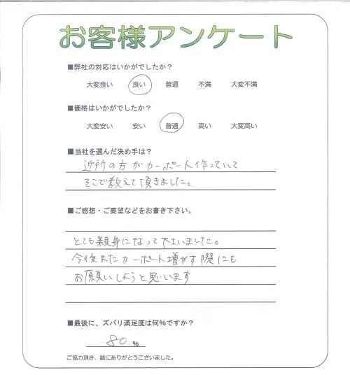 お客様レビュー