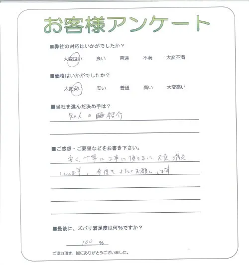 お客様レビュー