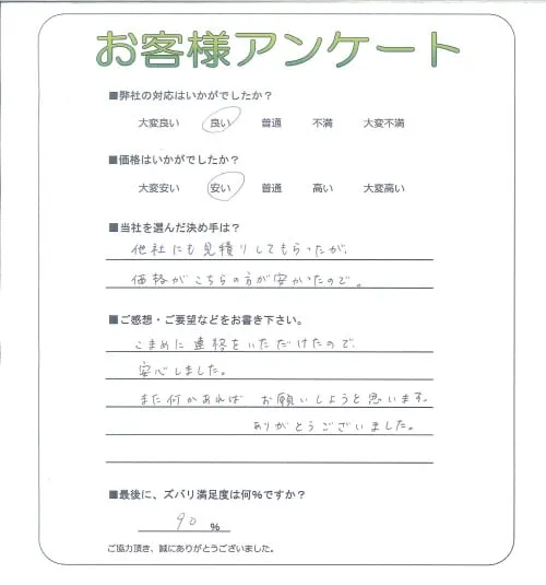 お客様レビュー