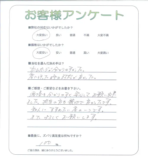お客様レビュー