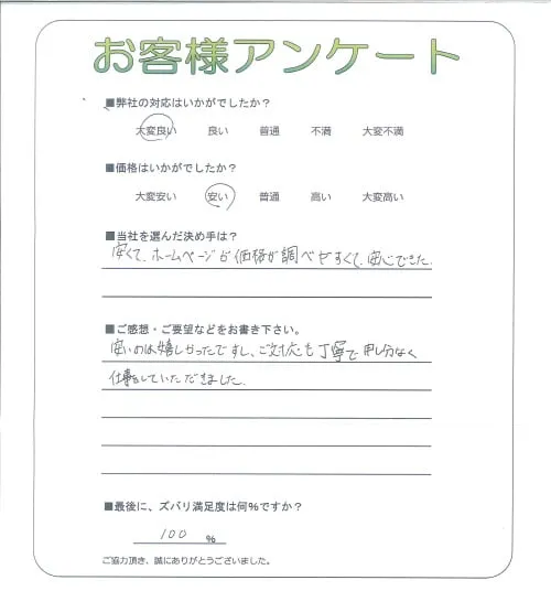 お客様レビュー