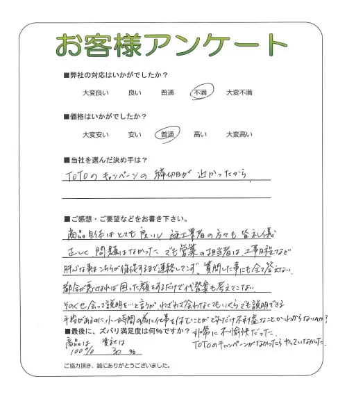 お客様レビュー