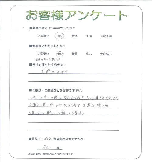 お客様レビュー