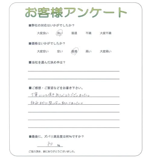お客様レビュー