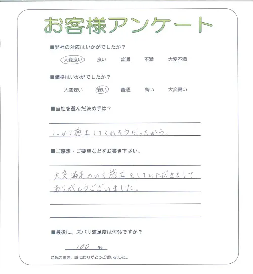 お客様レビュー