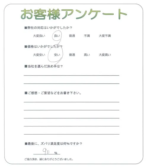 お客様レビュー