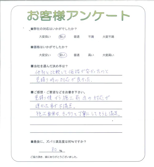 お客様レビュー