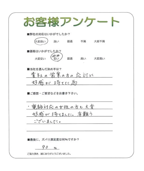 お客様レビュー