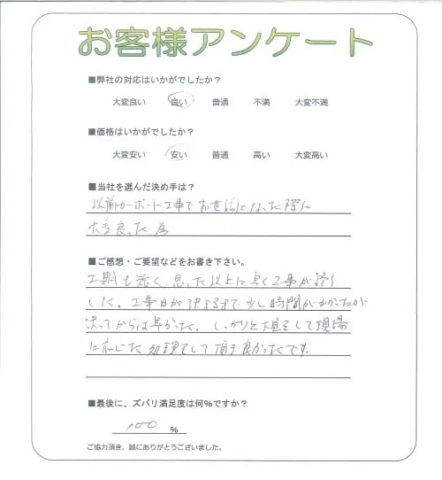 お客様レビュー