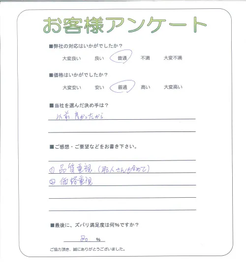 お客様レビュー
